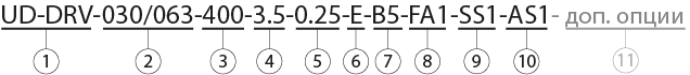UD-DRV 030.063 условное обозначение.png