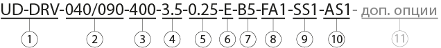 UD-DRV 040.090 условное обозначение.png